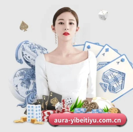 易倍体育 APP 界面（yibeisports）